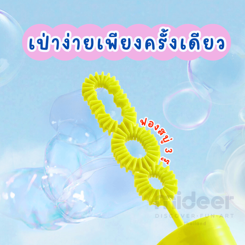 แท่งเป่าบับเบิ้ลกับแก๊งค์สัตว์ตัวน้อย MIDEER MD1433_3